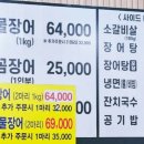 SELF 장어세상 이미지