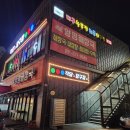 일등당구장