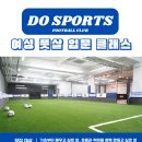 디오 스포츠 아카데미 이미지