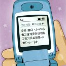 겨울방학, 과학아 놀자 | 그 뒷모습까지도 사랑할래