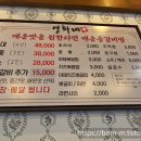 영희네 맛집