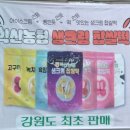 동춘천농협하나로마트 학곡점 이미지