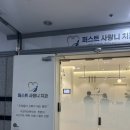 대영약국 | [인계동 퍼스트 사랑니치과] 매복 사랑니 발치 7일 후기(주차, 식사, 잘먹음 주의)