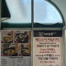 본가나주곰탕,갈비탕.찜 | 범계역 맛집 본가나주곰탕갈비탕찜 해장하기 좋은 곳