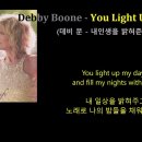 You Light Up My Life-Debby Boone 이미지