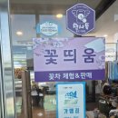 꽃띄움