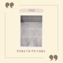도담약품 | 천안줄눈시공 추천! 화장실곰팡이방지 위해 도담줄눈 선택한 솔직 후기