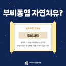 자연치유약국
