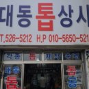 삼공상사