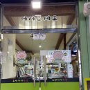 조방탱탱족발