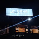 용두로 121번길 이미지