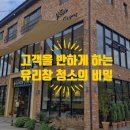 청소업체 맑은바람 이미지