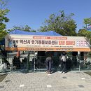 익산시청소년문화의집 | 익산시청소년문화의집, 댕댕냥냥 유기동물보호 봉사활동