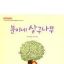 분이네