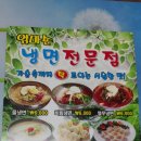 엄마손냉면 이미지