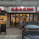 육회2990 - 강남구 학동로43길 38 | 수원 권선동 일품육회2990, 뭉티기 스타일 치마살 육사시미가 맛있는 집