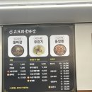 행운반점 | 포천 고모리 맛집 :: “고모리돌짜장 행운반점” #내돈내산 찐 후기