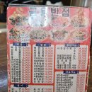 금용 | 정선 맛집 하이원 중식당 금용반점 해장 후기