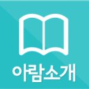 아람약국 이미지