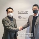 쏠베라