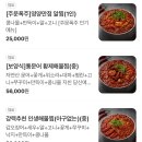 인생아구찜 금호점
