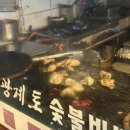 광계토숯불바베큐