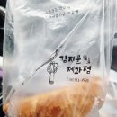 김지운제과점