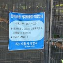 용성게이트볼장 이미지