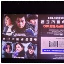 티제이건설 | CGV 콘크리트 유토피아 시사회 : 연기들이 장난 아님