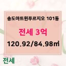 송도아트윈공인중개사사무소 이미지