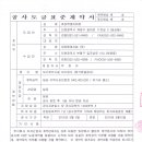 대진환경건설(주) 이미지