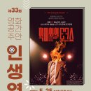 영화공간 주안3관