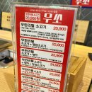 무쏘 울산덕신점 이미지