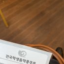 원묵초등학교 | [2023.12] 나의첫번째,피아노 퍼스트둥이들 JSM콩쿠르 전체 상위권 입상