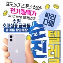 수정텔레콤 이미지