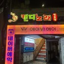 캔디 노래연습장 이미지