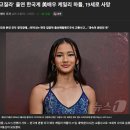 '고질라' 출연 한국계 美배우 케일리 하틀, 19세로 사망 이미지