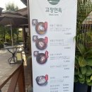 고창면옥 정읍점 | [후기] 고창면옥 정읍점 방문후기/ 주차 &amp; 가격 정보/ 정읍역 맛집 추천