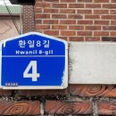 마포, 걷고싶은길 2코스 이미지