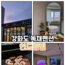 인드림빌