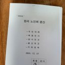 원리경로당 네이버블로그