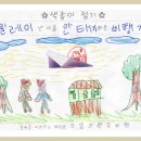 으뜸과학유치원 이미지