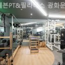 일레븐 PT&필라테스 | 신문로1가 필라테스 일레븐PT&amp;필라테스 광화문지점 필라테스 플레이스 초보자 입문기 공유