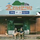 옥이민박 이미지