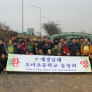 도마초등학교 이미지