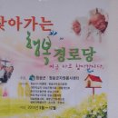 거대리경로당 이미지