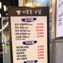 이문동그집 회기역직영점 이미지