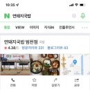 연돼지국밥 네이버블로그