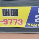 이월공인중개사사무소 네이버블로그