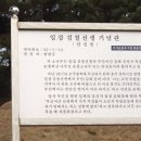 일강김철선생기념관 이미지